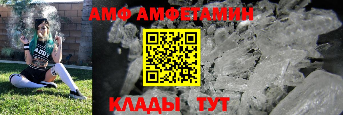 АМФ  АМФЕТАМИН 97%  Вход с VPN  Чебоксары 