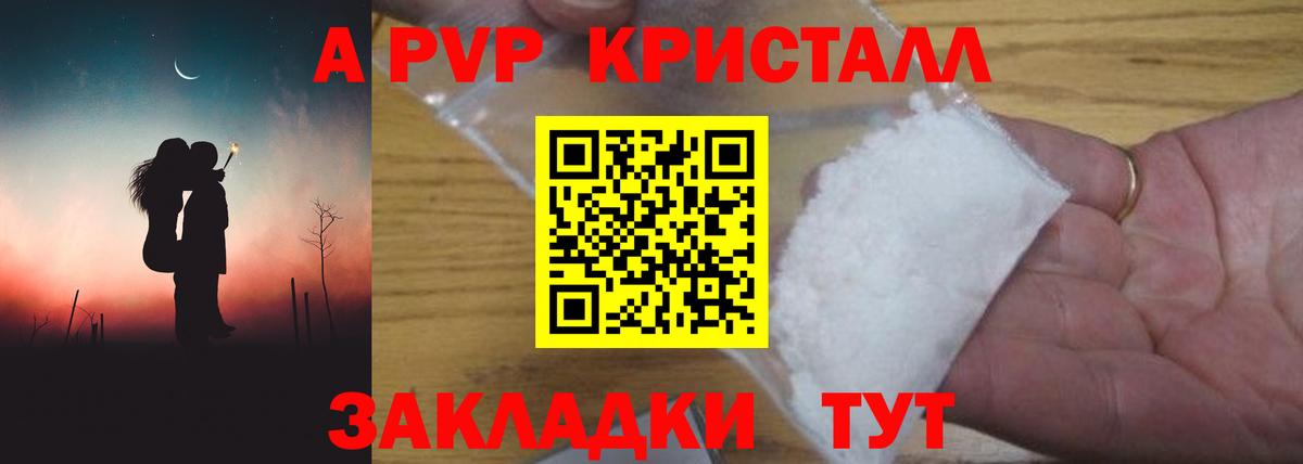 А ПВП  Альфа ПВП крисы CK  A-PVP СК  Вход с VPN  Чебоксары  Alfa_PVP СК 
