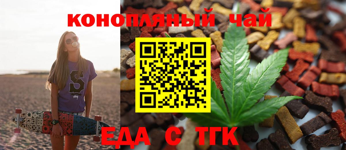 Печенье с ТГК конопля  Вход с VPN  Чебоксары 