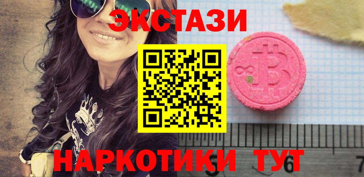 ЭКСТАЗИ  ЭКСТАЗИ таблы  Чебоксары  Вход с VPN  мега сайт  Экстази 300 mg 