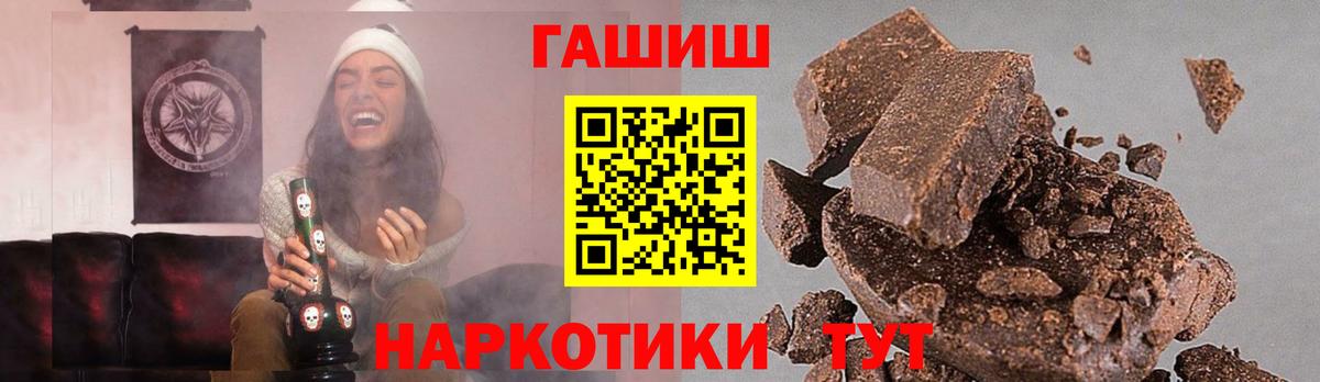 Гашиш хэш  ГАШИШ VHQ  Вход с VPN  Чебоксары 