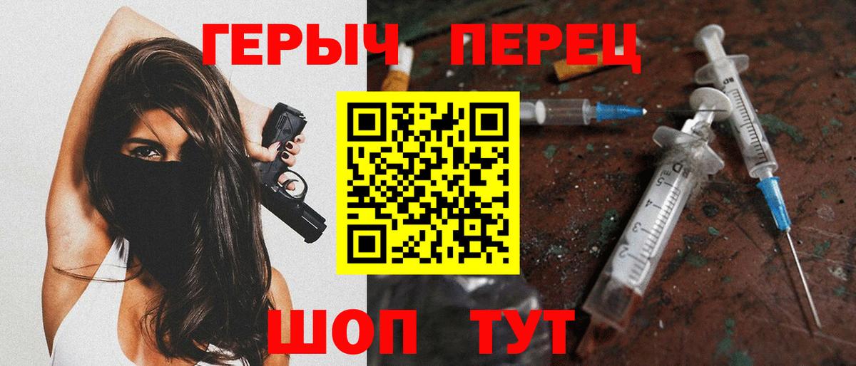ГЕРОИН VHQ Чебоксары