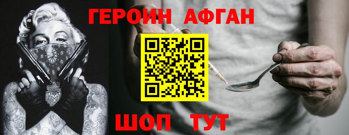 Героин хмурый  ГЕРОИН  Чебоксары  Вход с VPN 