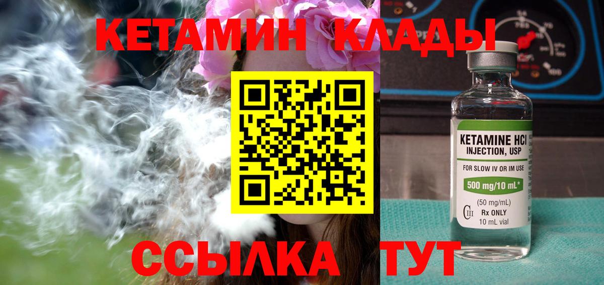 Кетамин VHQ Чебоксары