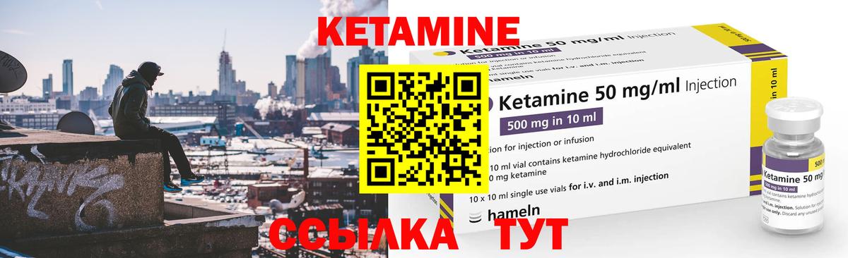 Чебоксары  КЕТАМИН VHQ  Вход с VPN  Кетамин ketamine 