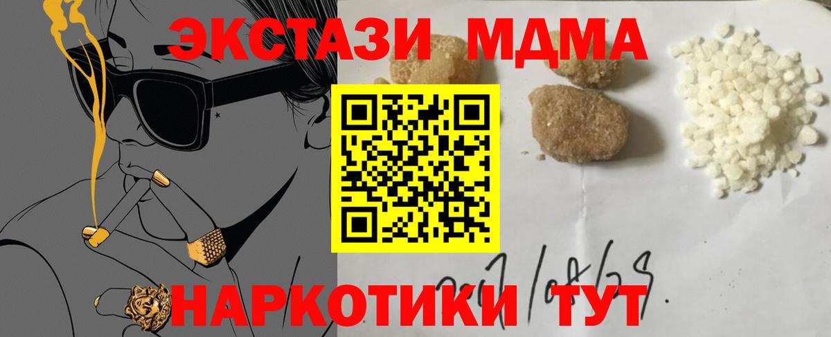 MDMA кристаллы  Вход с VPN  Чебоксары 