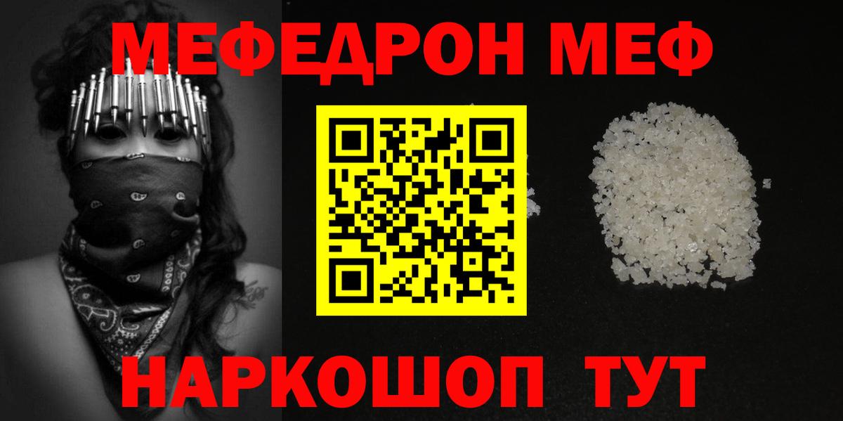 МЕФ мука Чебоксары