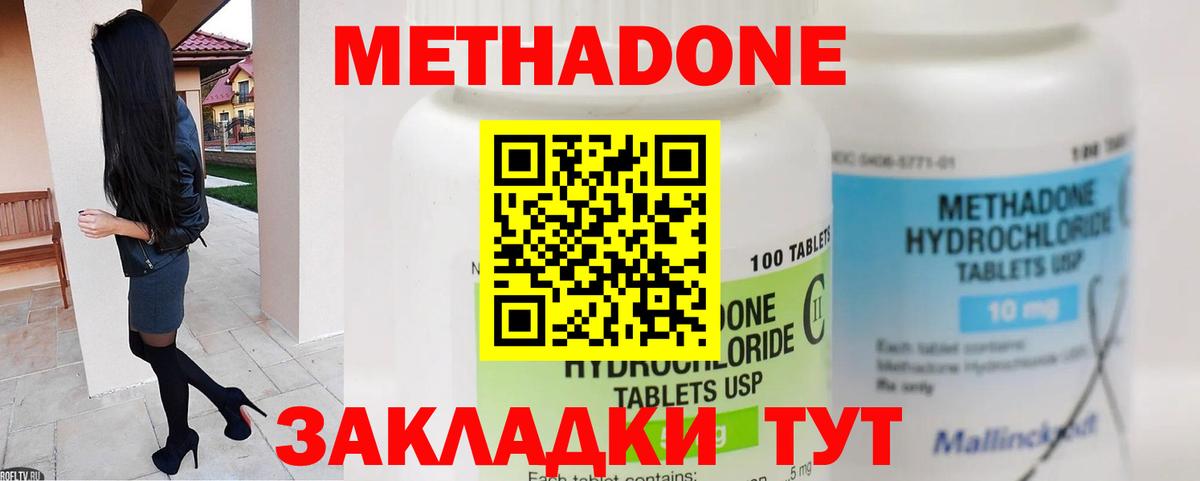 Метадон methadone  Вход с VPN  Чебоксары  Метадон VHQ 