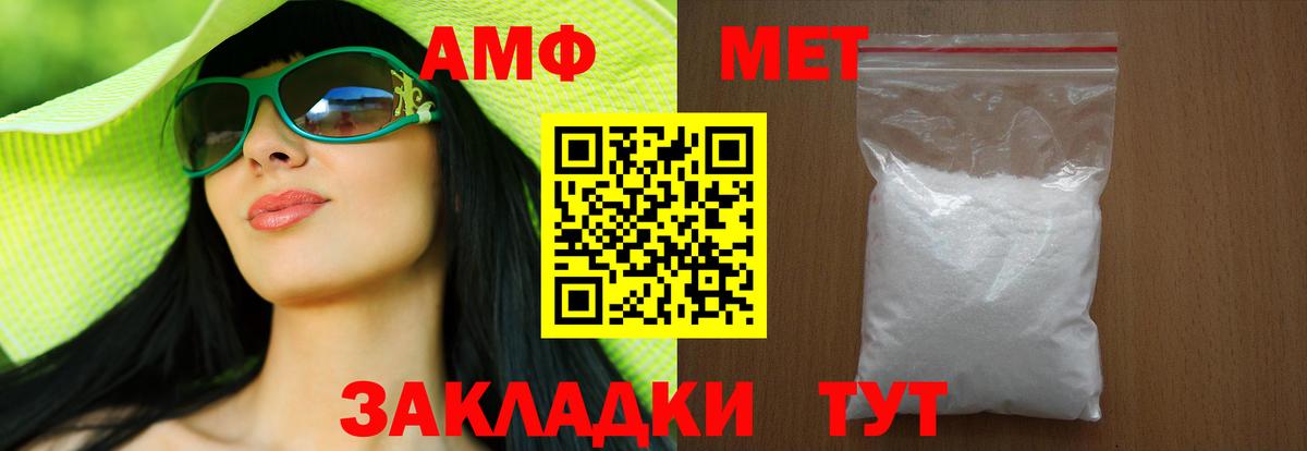 Первитин Methamphetamine Чебоксары
