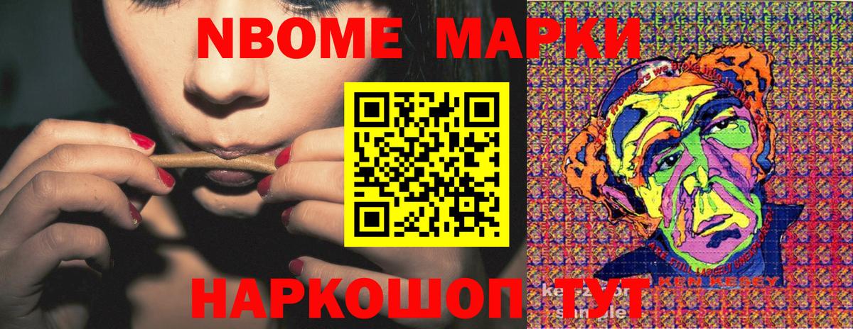 Марки NBOMe 1,5мг  Вход с VPN  Чебоксары  Марки NBOMe 1,5мг 