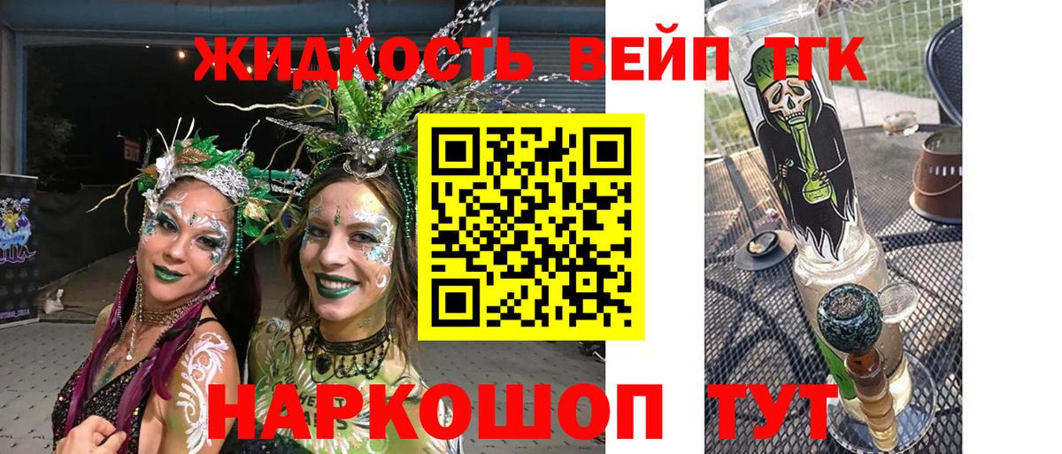Чебоксары  ТГК THC oil  Дистиллят ТГК жижа  Вход с VPN 